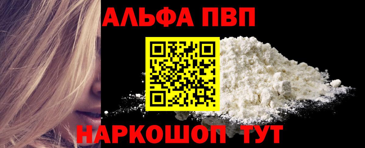 Костомукша  Альфа ПВП Crystall  Вход с VPN  Альфа ПВП мука  APVP кристаллы 