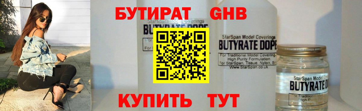 Костомукша  БУТИРАТ вода  БУТИРАТ  Вход с VPN 
