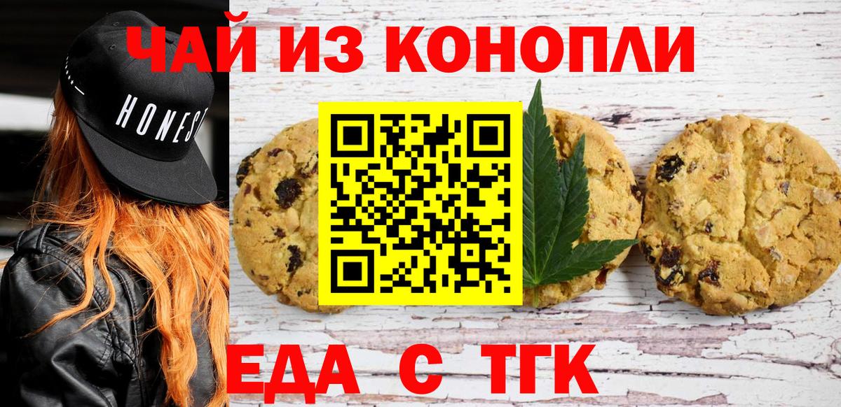 Костомукша  Canna-Cookies марихуана  Вход с VPN 
