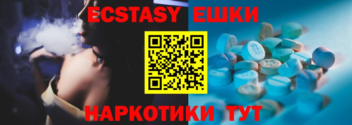Костомукша  ЭКСТАЗИ таблы  ЭКСТАЗИ mix  Вход с VPN 