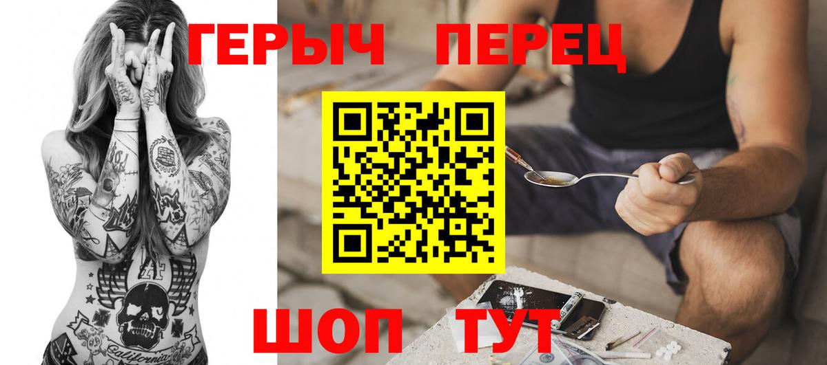 ГЕРОИН Heroin  Героин  Костомукша  Вход с VPN 