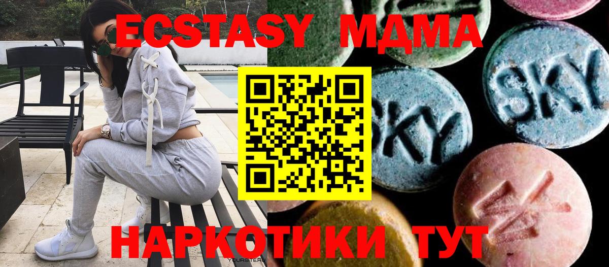 МДМА Molly  Вход с VPN  MDMA  МДМА кристаллы  Костомукша 