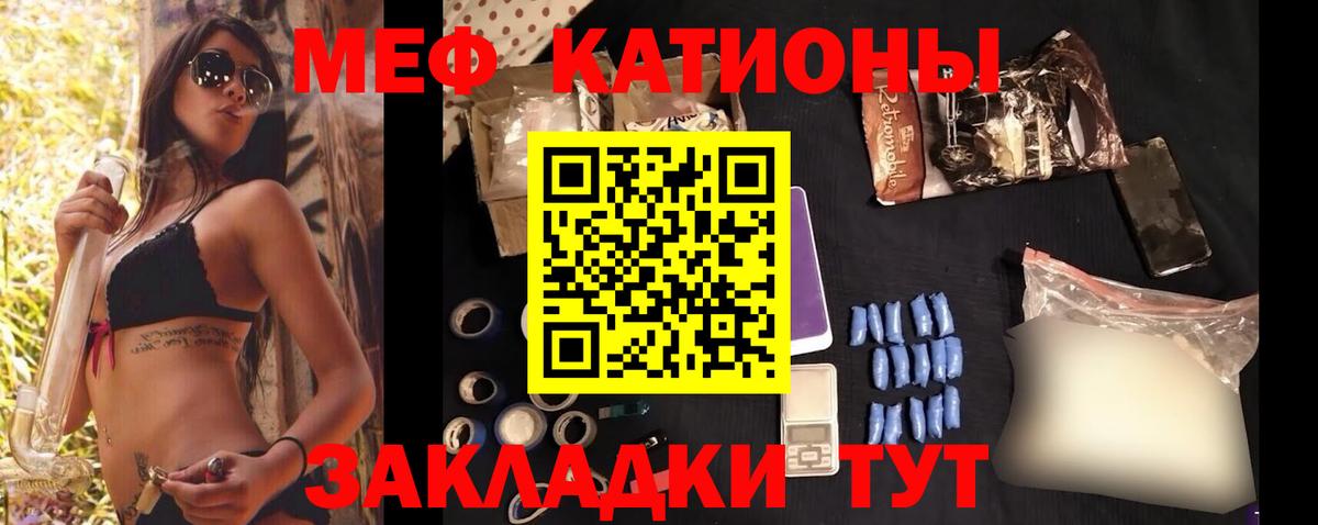 Меф мяу мяу кристаллы Костомукша