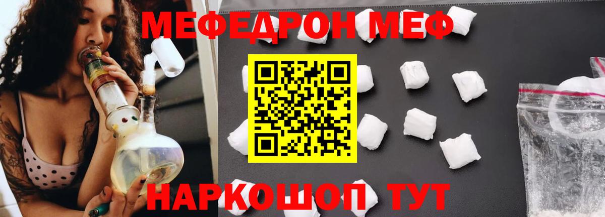 Меф  МЯУ-МЯУ mephedrone  Меф  Вход с VPN  Меф VHQ  Костомукша 