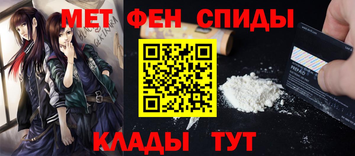 Метамфетамин мет Костомукша