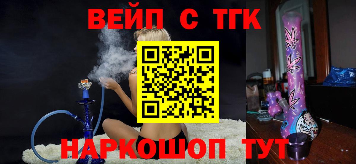 ТГК THC oil Костомукша