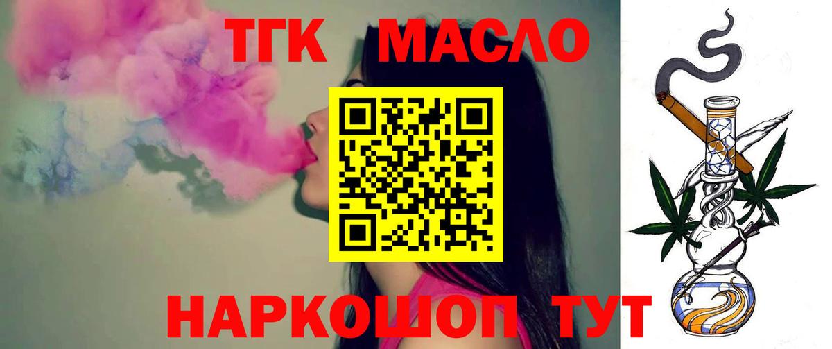 Костомукша  хочу наркоту  ТГК гашишное масло  Вход с VPN  ТГК Wax 